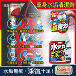[日日好物]日本Soft99-車身去污強效型除水垢泡沫清潔劑(W264)葡萄柚香500ml/按壓瓶(汽車美容保養免水洗環保型洗車精), , large