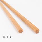 日本製MATSUKAN 無漆天然原木筷 櫻花木, , large