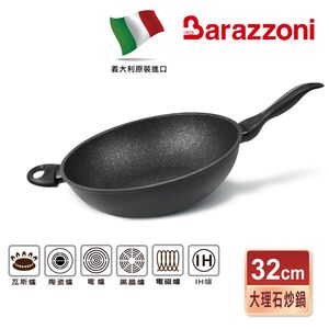 【義大利Barazzoni】義大利原裝進口 加蘭蒂IH大理石不沾鍋/單柄炒鍋32cm