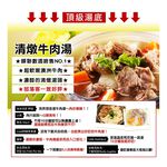 【史家庄方便廚房】澎湃鍋物組 清燉牛肉湯X人氣鍋物 鍋物：黑輪/螺旋丸/花枝漿, , large