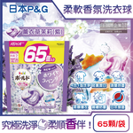 [日日好物]日本P&G-Bold強洗淨4合1消臭柔軟香氛洗衣凝膠球65顆/袋(多款可選), , large