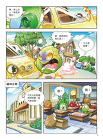 《南門書局》植物大戰殭屍（中國歷史）贈 孩子的第一套地理百科, , large