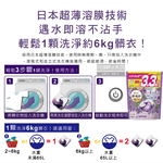 [日日好物]日本P&G Bold-新4D炭酸機能4合1強洗淨2倍消臭柔軟芳香洗衣球-薰衣草香氛36顆/紫袋(Ariel洗衣膠囊,芋頭色洗衣凝膠球,衣物香氛柔軟精), , large