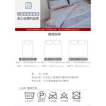 【日本旭川】 生命磁 MIT 石墨烯遠紅外線 親膚導熱能量床包枕套組 舒適好眠-雅韻款, , large