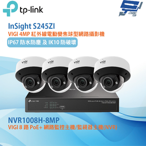 TP-LINK 昌運監視器組合 VIGI NVR1008H-8MP 8路主機+4MP 紅外線電動變焦球型網路攝影機*4