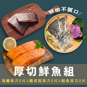 Fish fillet