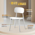 【AOTTO】北歐風簡約可堆疊靠背餐椅-黑色2入(ID-103BK*2), , large
