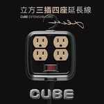 CUBE Extension Cord, , large