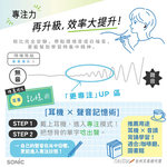 【龍品文創】日本SONIC SP-2037 專注耳塞-D靜心黑, , large