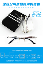 MR.TECH 米特克 可折疊縮小卡片盒便攜摺疊老花眼鏡(經典中性金屬橢方半框LH-1010) 100度, , large
