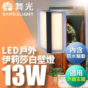 Dancing Light 13W Elizabeth Wall Lamp Wall Lamp Outdoor Lighting With Waterproof Driver Dark Gray OD-2301