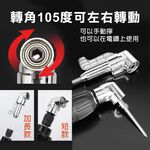 【台灣現貨】起子轉角器 L型角度轉接頭 105&deg;轉角 起子角度轉換器 拐角器 萬向接頭 螺絲批頭 套筒加長 起子頭延伸, , large
