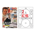 【龍德】LONGDER 三用電腦標籤 A4 光碟專用 內徑 16mm紅框105張 3盒/組 LD-8106-J-A(適用雷射、噴墨、影印), , large