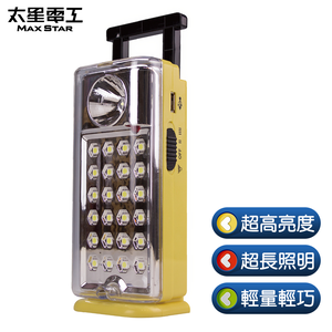 【MAX STAR】Color LED Rechargeable Light – Yellow