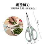 不鏽鋼食品剪刀 料理剪 不鏽鋼剪刀 廚房剪刀 雞骨剪 專業雞骨剪【Ho覓好物】 烤肉剪刀 食物剪 JP1936, , large