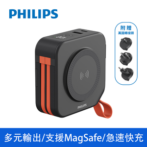 【飛利浦】DLP4347C  十合一自帶線行動電源 10000mAh (磁吸無線充/自帶雙線/Wh標示：37Wh) - 百搭黑
