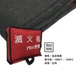GS MALL 台灣製造 一入 阻燃滅火毯 150x150cm 火災毯 逃生毯 耐高溫毯 滅火毯 阻燃毯 防災毯, , large