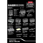 WIN五金 大有 重型堆疊工具箱 STACKPACK 防水工具箱 堆疊工具箱 平板車 烏龜車 收納 工具收納 同FLEX, , large