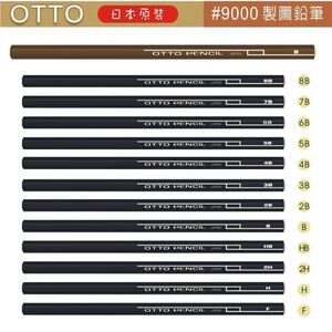 ACE英士 OTTO 日本原裝 #9000製圖鉛筆(多款)H