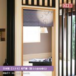 日本製【コスモ】短門簾《月夜梅花》, , large