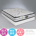 【Homelike】喜家居銀離子蝶型護框獨立筒床墊 -雙人加大6尺(2537), , large