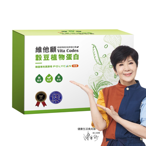 【維他顧】Vita Codes 穀豆植物蛋白 (14包入/盒裝)一包含20g蛋白質/純素 適合Vegan、蔬食、素食族群/