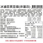 滷百頁豆腐, , large