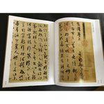 《南門書局》十大行書賞析１巨冊+草書經典賞析１巨冊 送１冊大英博物館, , large