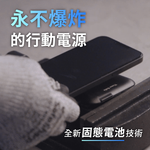 【Timo】Safe 12000mAh Explosion-Proof Solid-State Power Bank - Black, , large