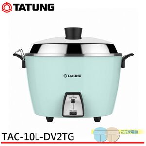 TATUNG 220V Dual Voltage 10-Cup Lake Blue Electric Cooker TAC-10L-DV2TG
