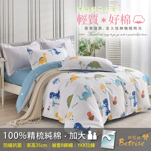【Betrise】Blue Dinosaur | Environmentally friendly printing and dyeing anti-mite and antibacterial 100% combed cotton dual-purpose quilt and bed sheet set - Large size