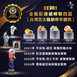 [千里緣實業有限公司]金龍彩_香菇綠豆椪_8入禮盒, , large