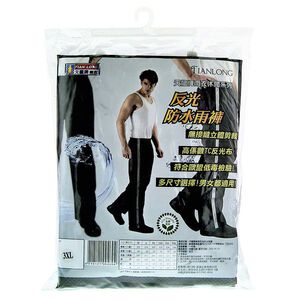 Rain pants