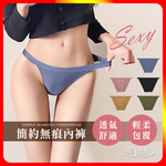[夢巴黎]  簡約無痕內褲 運動內褲 無痕內褲 冰絲內褲 莫代爾內褲 女生內褲 內褲 女內褲 低腰內褲 夢巴黎, , large