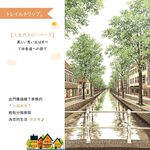 日本製【コスモ】長門簾《小鎮風光》, , large