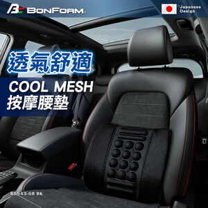[威力車坊]【BONFORM】COOL MESH 穴道按摩腰墊5543-08
