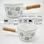日本進口 Skater小貓 / 小刺蝟IH琺瑯牛奶鍋-13cm-2支, , large