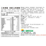 SENTOSA Zinc Tablets, , large