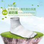 金德恩 GS MALL 台灣專利製造 醫用糖尿病短款減壓保護器 男生L號 白色 多色可選 醫用襪 糖尿病減壓 保護器 襪子 醫療襪, , large