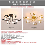 [Honey Comb]工業風半吸頂六燈客廳吸頂燈 金色(KC2202), , large