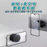 磁吸手機架 真空吸附支架 車用磁吸支架 吸盤手機架 多功能車載手機架 【Ho覓好物】磁吸真空手機架 JP4069, , large