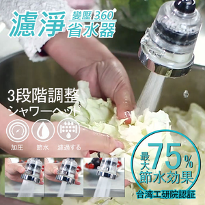 Tap Water Filter