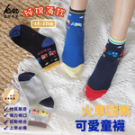 [凱美棉業]MIT台灣製 抗菌除臭純棉童襪 火車圖案四色 18-22cm-8雙組, , large