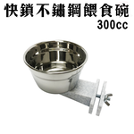 GS MALL 美國製造 LIXIT 不鏽鋼飼料飲水餵食碗 300cc 餵食器具 餵食碗 飲水碗 飼料碗 不鏽鋼碗, , large