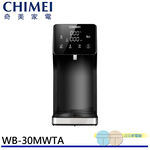 CHIMEI 3L Instant Heating Smart Temperature Control Water Dispenser WB-30MWTA, , large