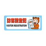 W.I.P 1300系列 標示牌 12x30cm-多款可選, , large