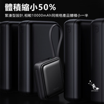 Mcdodo麥多多 LQ MC255 FreeKit系列雙線自帶線數顯行動電源10000mAh 38.5Wh 22.5W, , large