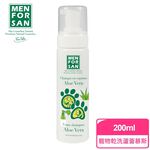【寵愛生活本舖】愛莎蓉 寵物乾洗蘆薈慕斯200ml 犬貓可用, , large