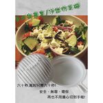 GS MALL 沙拉製作器 沙拉器 沙拉製作 料理 料理用具 沙拉盤 沙拉料理 沙拉, , large