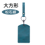 真皮門禁卡套【多款多尺寸可選】 牛皮 真皮 雷射刻字 客製化 磁扣 感應扣 鑰匙圈 感應卡套 磁扣套 門禁卡 門禁扣 磁卡, , large